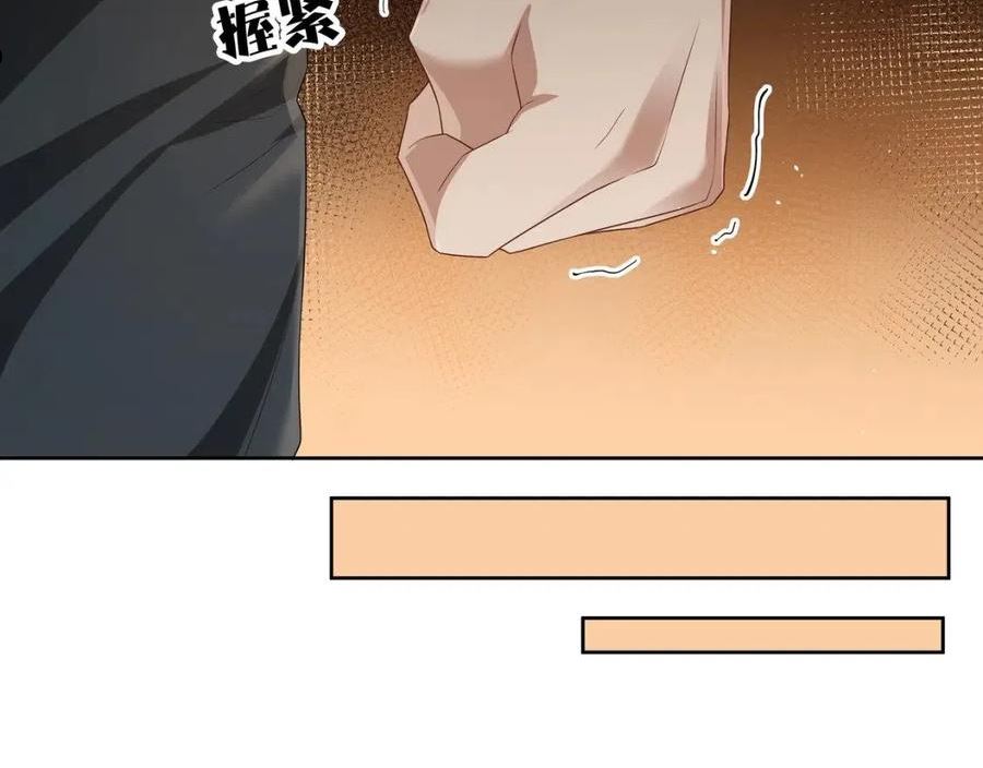 亲爱的殿下漫画,第63话 他不会这样对我46图