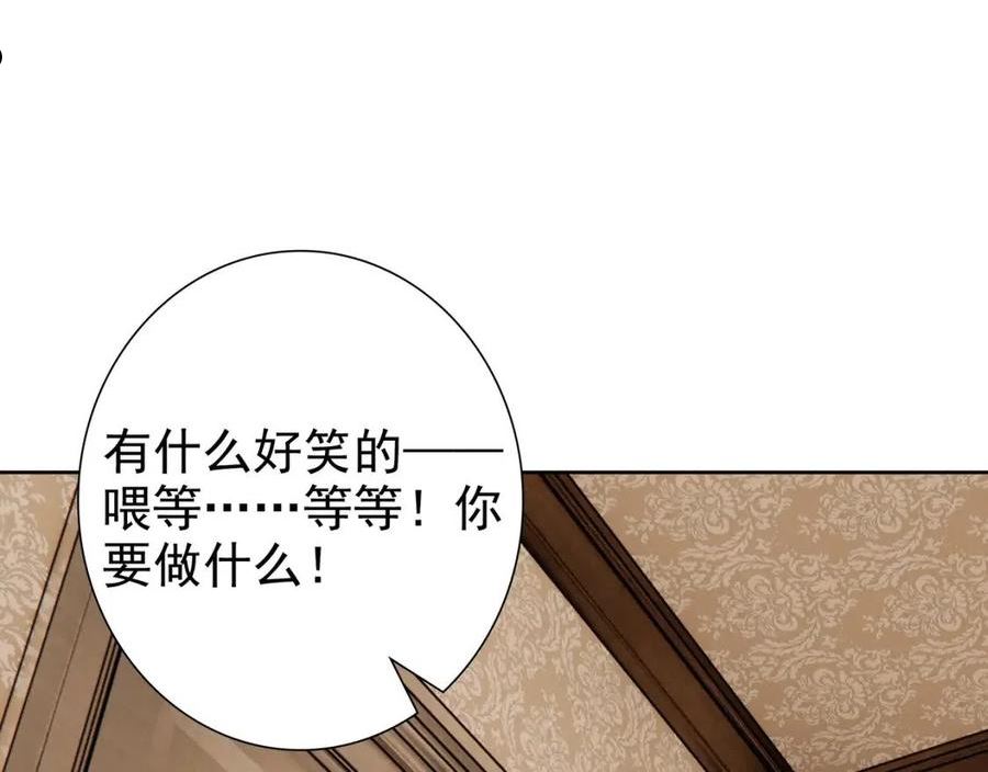 亲爱的殿下漫画,第63话 他不会这样对我68图