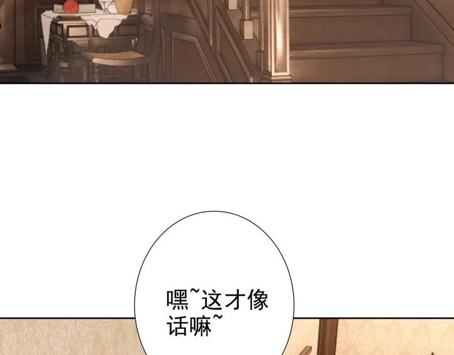 亲爱的殿下漫画,第63话 他不会这样对我7图