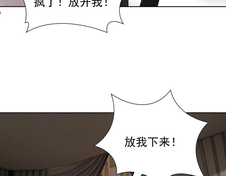 亲爱的殿下漫画,第63话 他不会这样对我74图