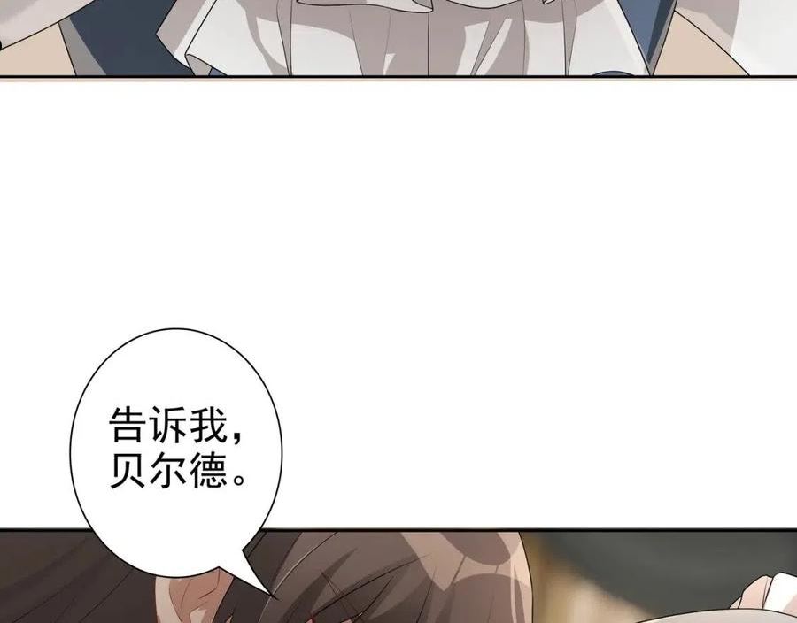 亲爱的殿下漫画,第63话 他不会这样对我83图