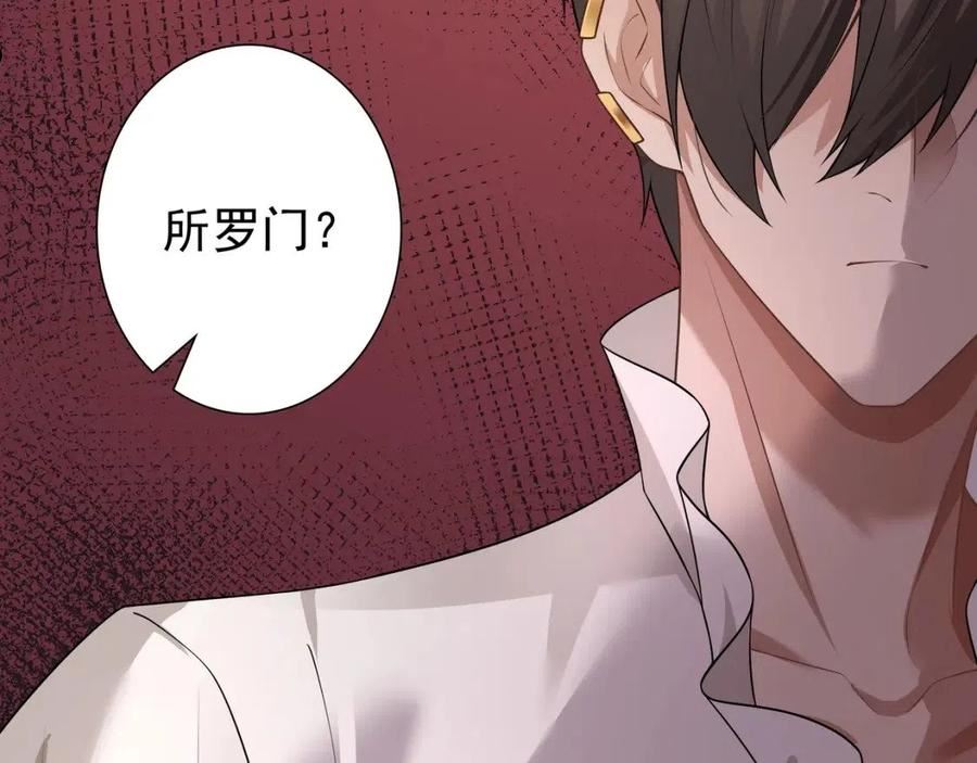 亲爱的殿下漫画,第64话 我唯一的罪19图