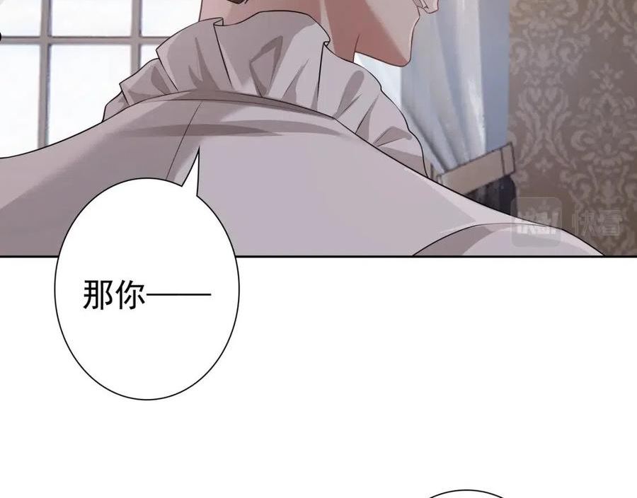 亲爱的殿下漫画,第64话 我唯一的罪27图