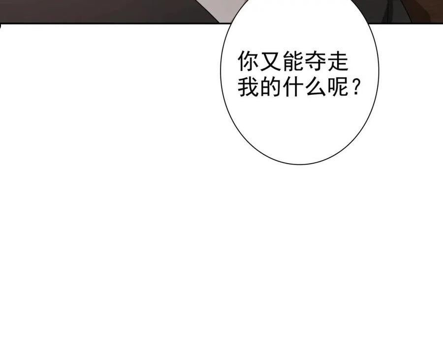 亲爱的殿下漫画,第64话 我唯一的罪47图