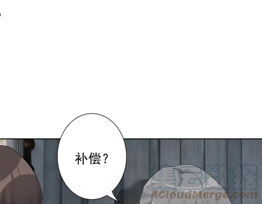 亲爱的殿下漫画,第64话 我唯一的罪53图