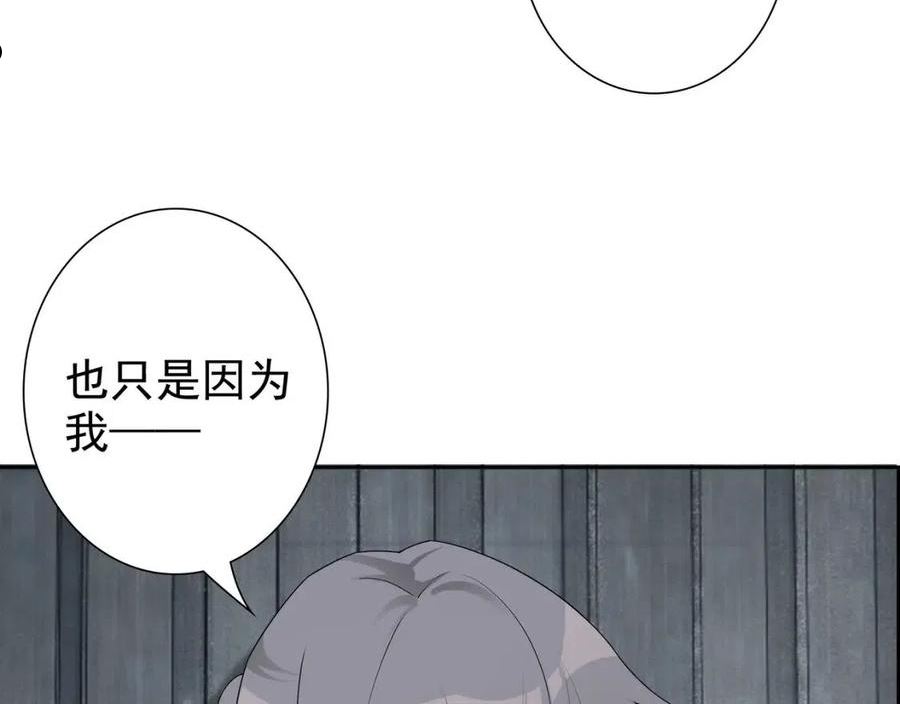 亲爱的殿下漫画,第64话 我唯一的罪66图