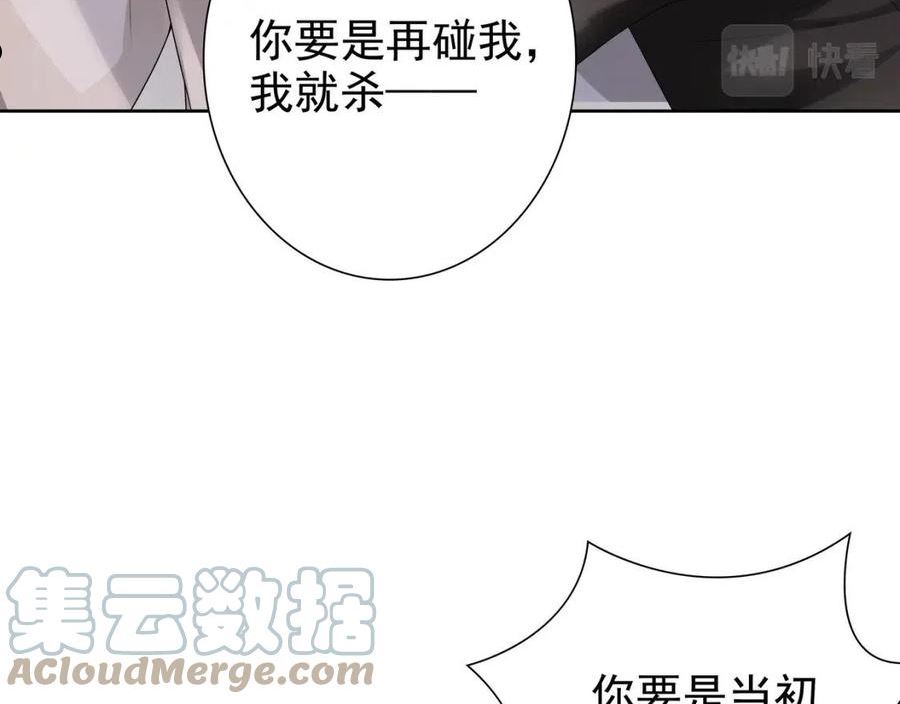 亲爱的殿下漫画,第64话 我唯一的罪85图