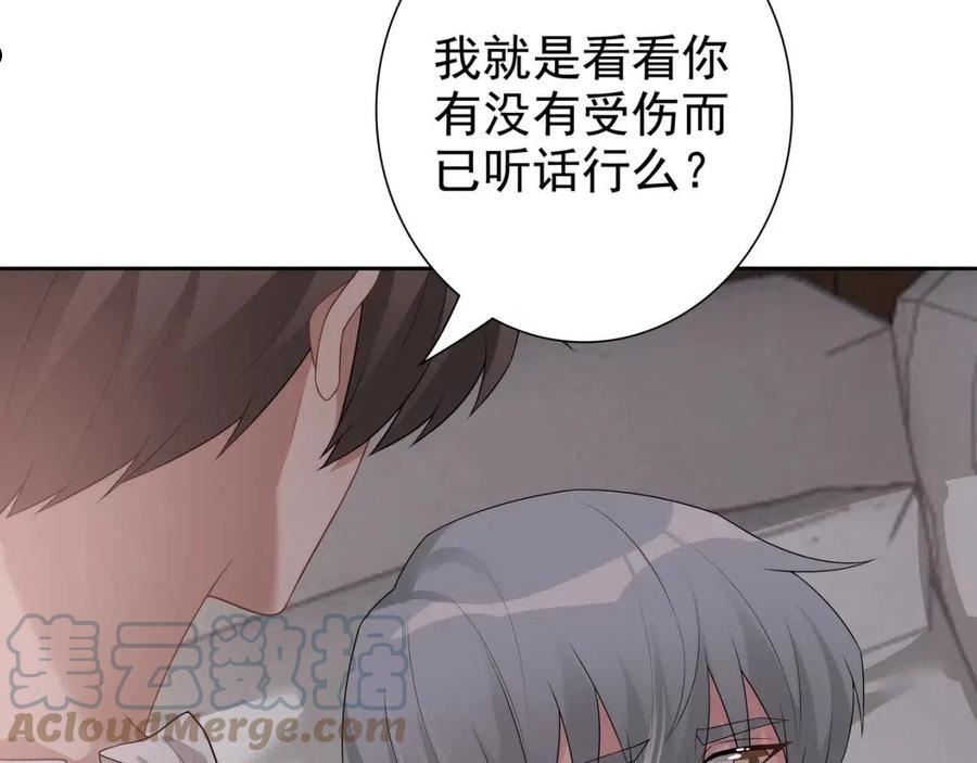 亲爱的殿下漫画,第64话 我唯一的罪93图