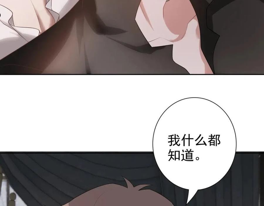 亲爱的殿下漫画,第65话 发烧的哥哥18图