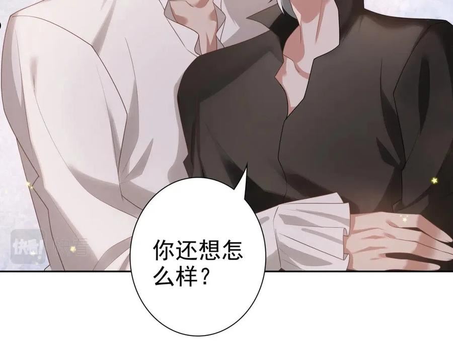 亲爱的殿下漫画,第65话 发烧的哥哥22图