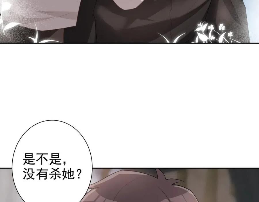 亲爱的殿下漫画,第65话 发烧的哥哥26图