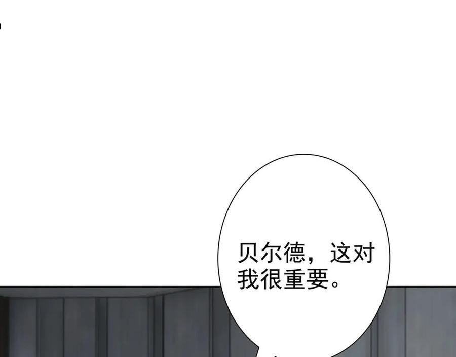 亲爱的殿下漫画,第65话 发烧的哥哥32图