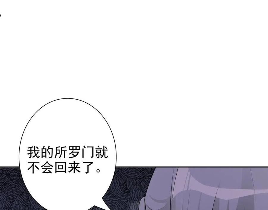 亲爱的殿下漫画,第65话 发烧的哥哥52图