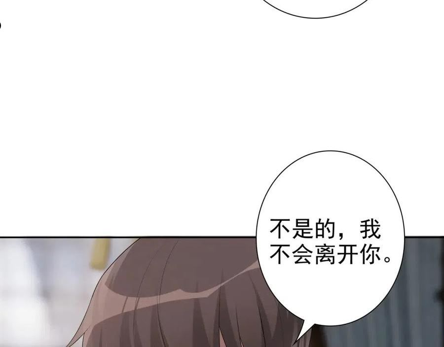 亲爱的殿下漫画,第65话 发烧的哥哥59图