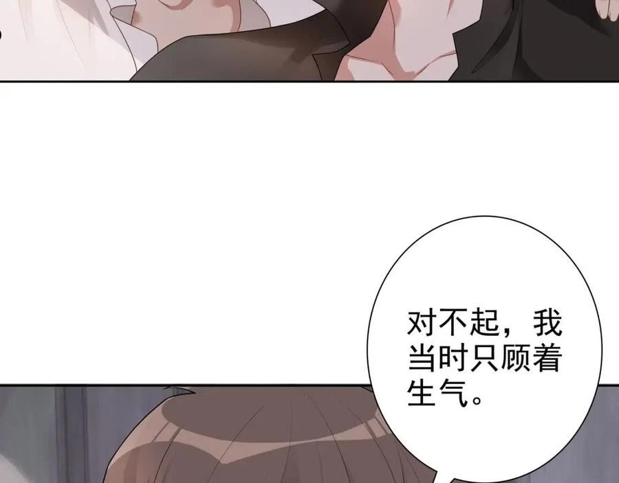 亲爱的殿下漫画,第65话 发烧的哥哥8图