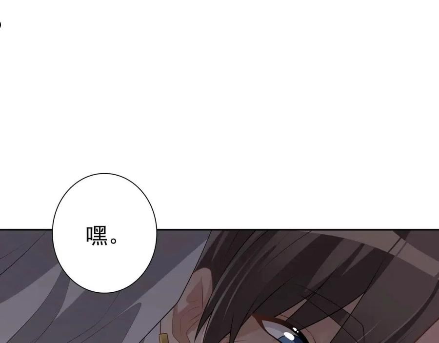 亲爱的殿下漫画,第66话 交代了吗？107图