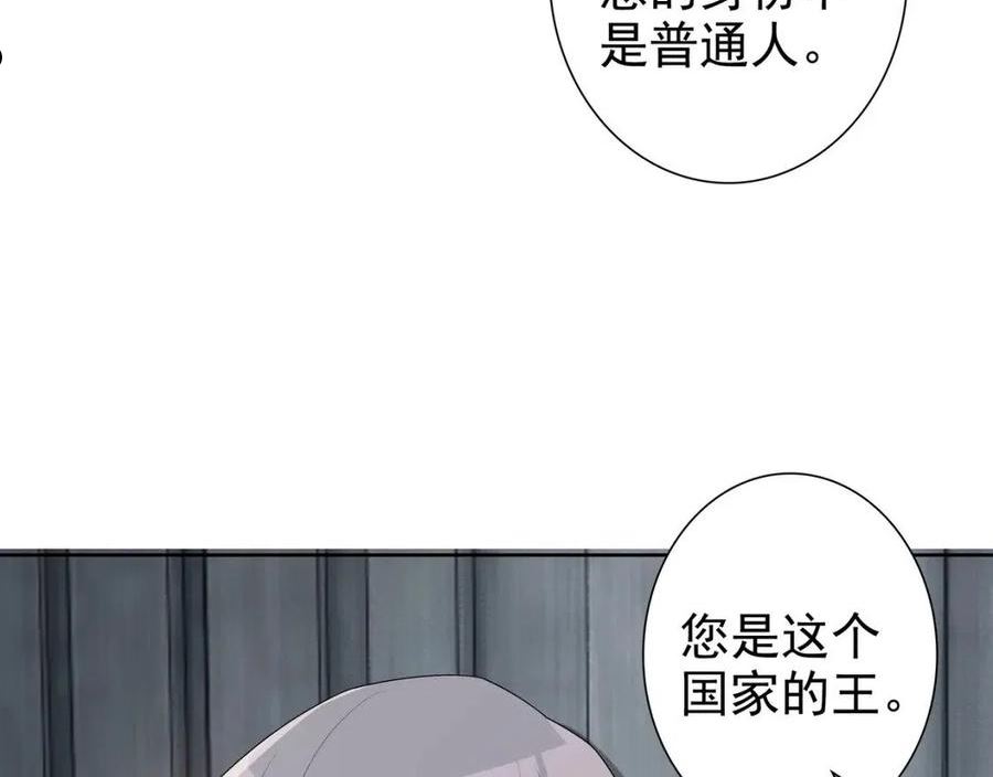 亲爱的殿下漫画,第66话 交代了吗？19图