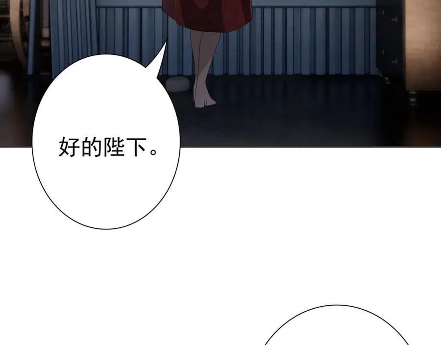 亲爱的殿下漫画,第66话 交代了吗？31图