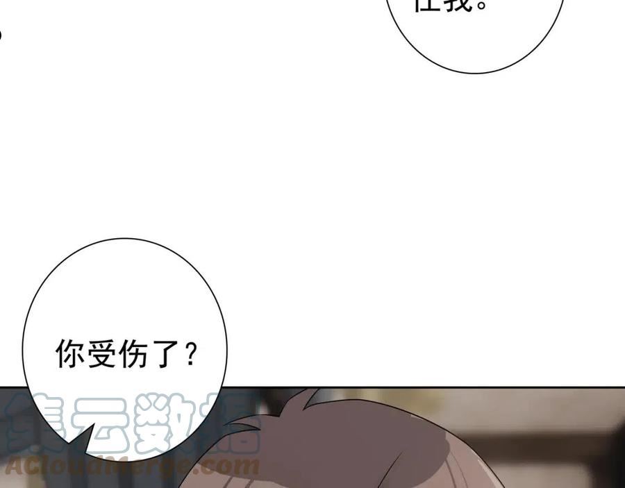 亲爱的殿下漫画,第66话 交代了吗？61图