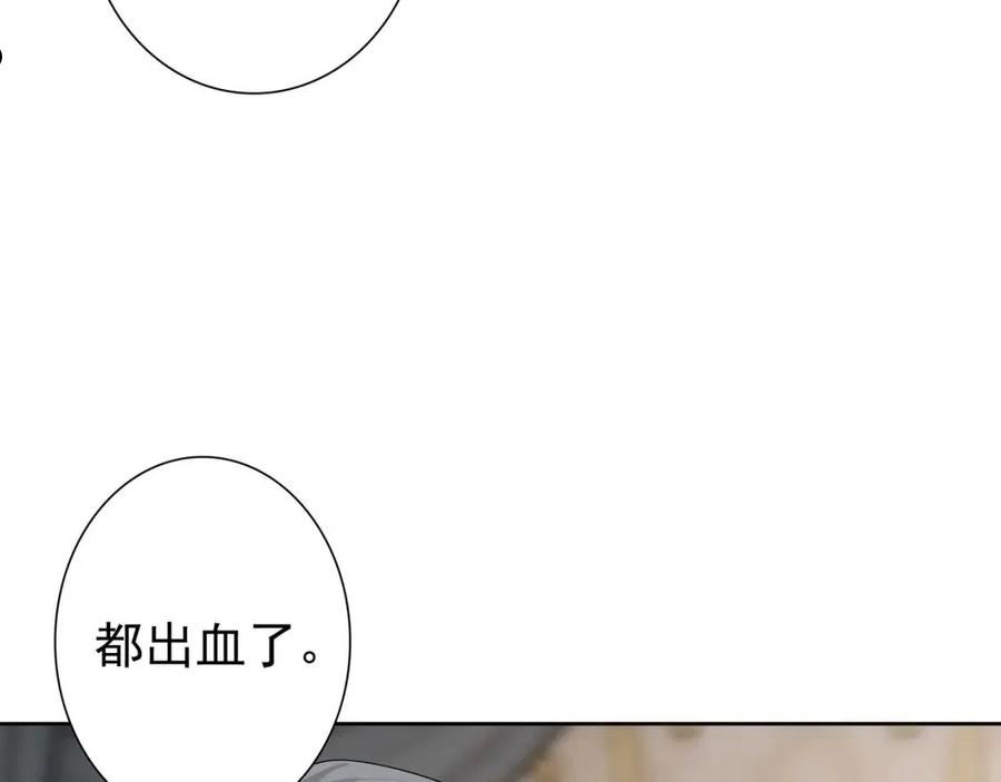 亲爱的殿下漫画,第66话 交代了吗？66图