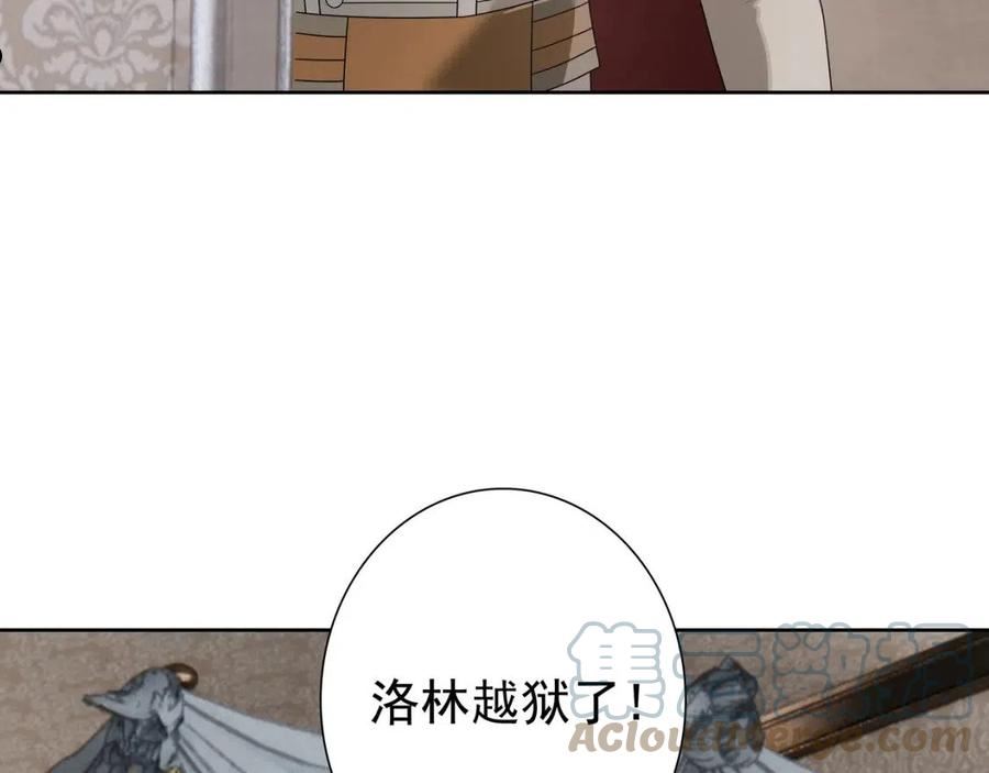 亲爱的殿下漫画,第66话 交代了吗？85图