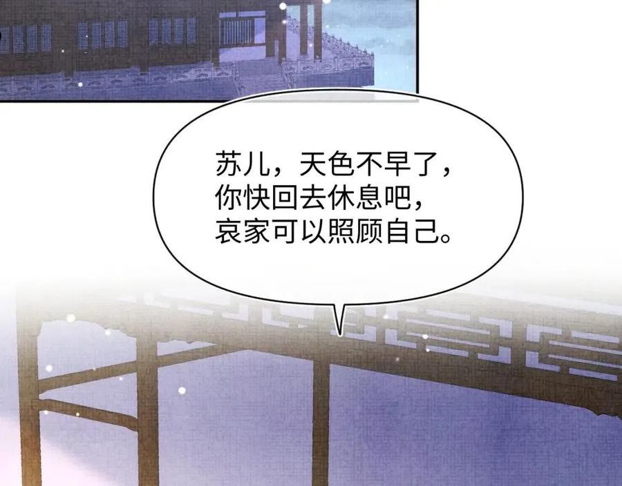 鲛人崽崽三岁啦漫画为什么不更新了漫画,第125话 被皇祖母区别对待6图