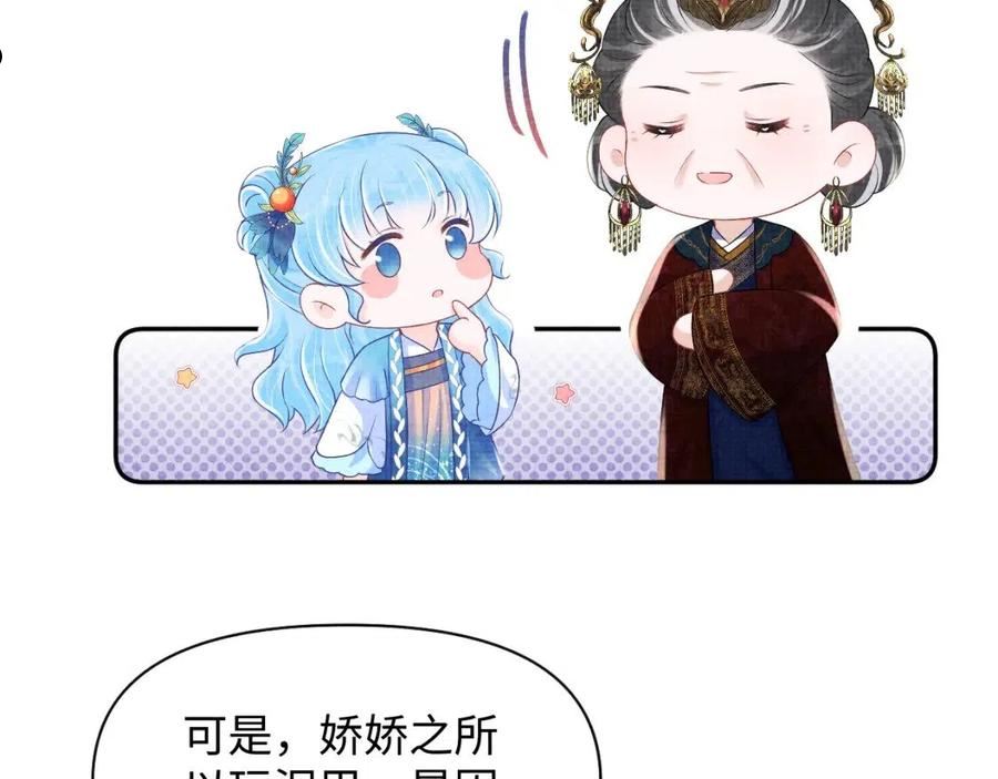 鲛人崽崽三岁啦抖音版漫画,第127话 成为女皇的可能性47图