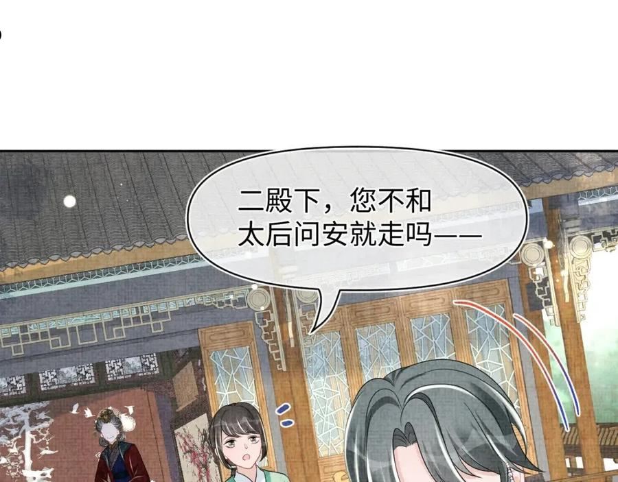 鲛人崽崽三岁啦抖音版漫画,第127话 成为女皇的可能性5图