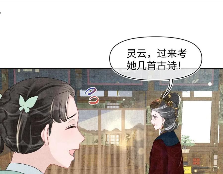 鲛人崽崽三岁啦抖音版漫画,第127话 成为女皇的可能性50图