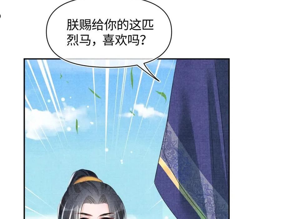 鲛人崽崽三岁啦免费阅读漫画,第128话 各国比试大会31图