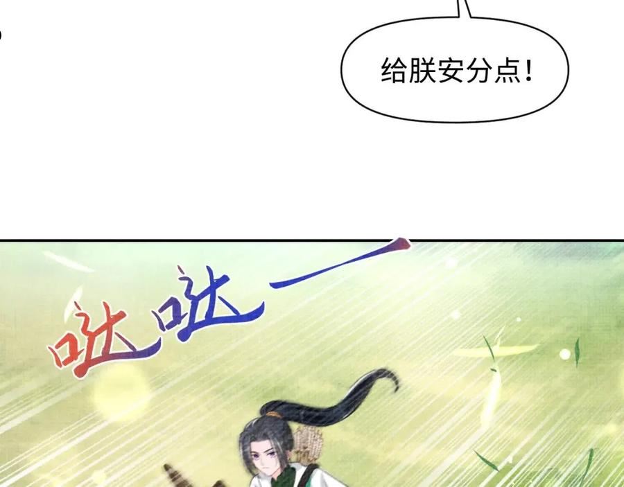 鲛人崽崽三岁啦免费阅读漫画,第128话 各国比试大会43图