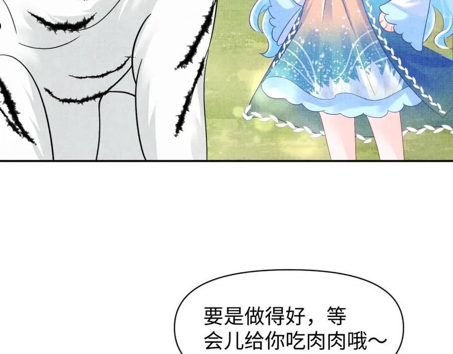 鲛人崽崽三岁啦免费阅读漫画,第128话 各国比试大会72图