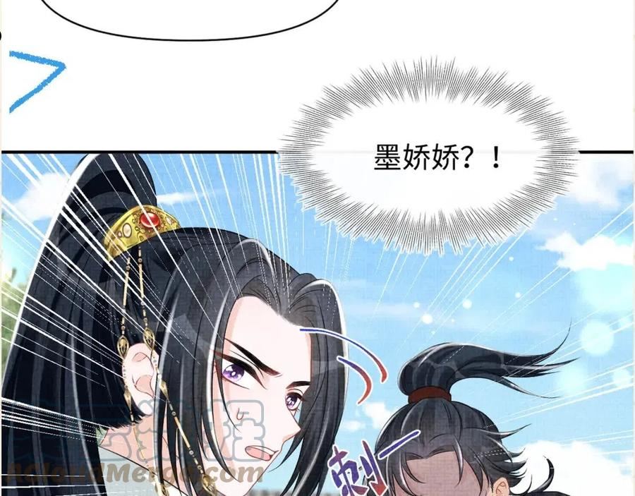 鲛人崽崽三岁啦免费阅读漫画,第128话 各国比试大会89图