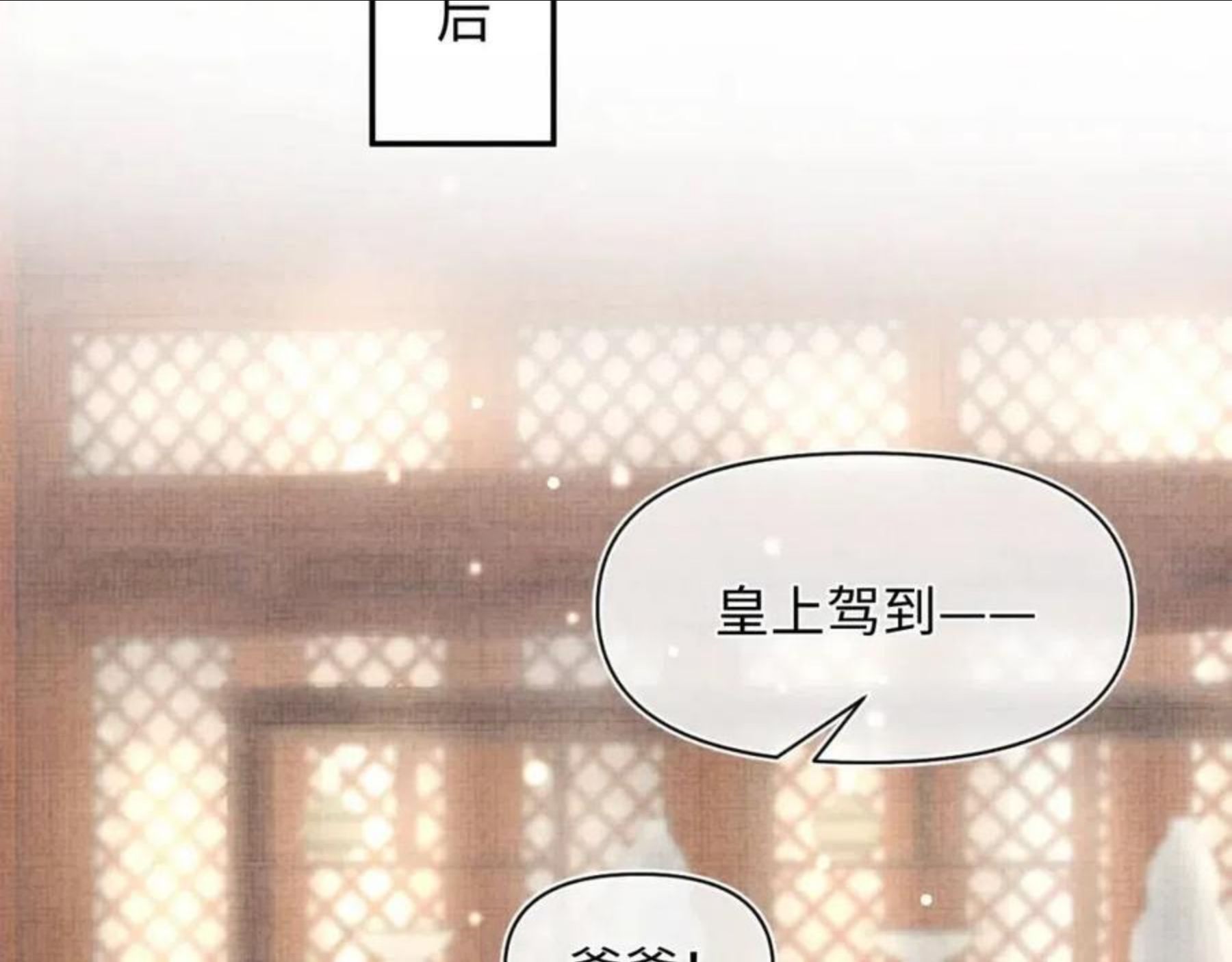 鲛人崽崽三岁啦免费阅读漫画,第60话 爹爹的“黑历史”38图