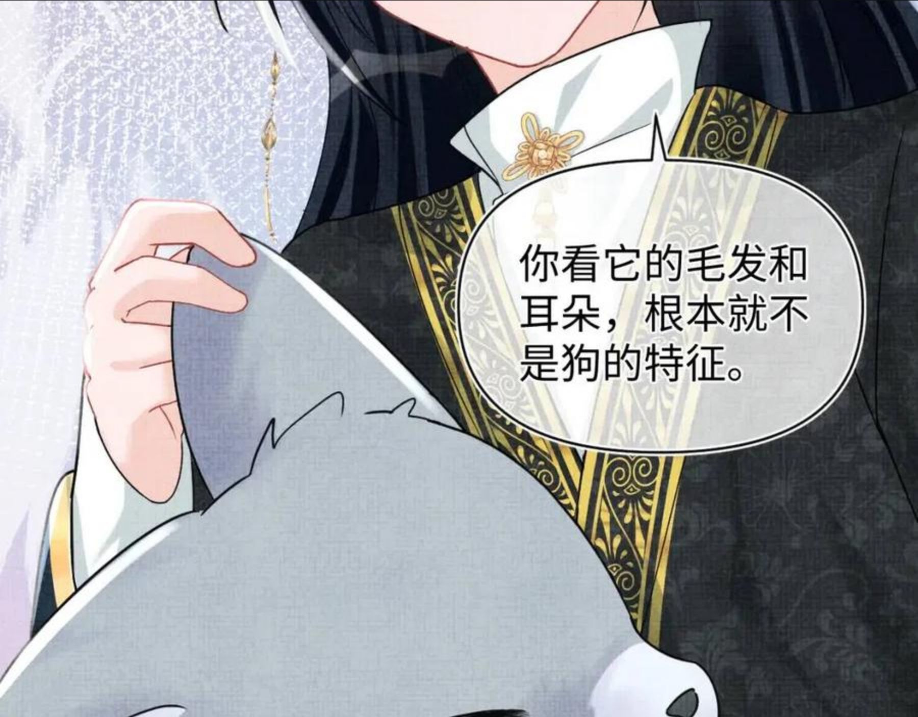 鲛人崽崽三岁啦免费阅读漫画,第61话 娇娇的睡前故事63图