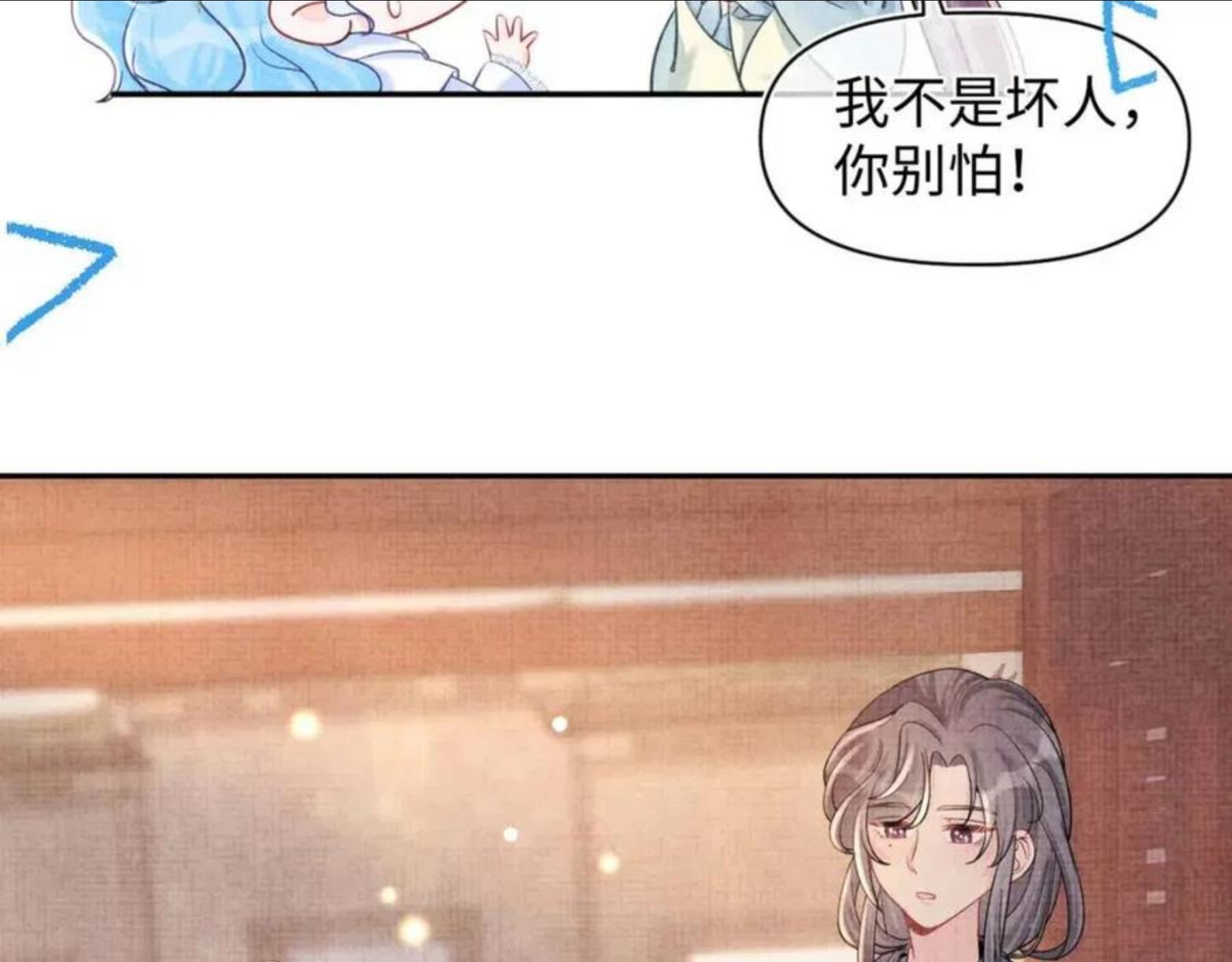 鲛人崽崽三岁啦免费阅读漫画,第61话 娇娇的睡前故事96图