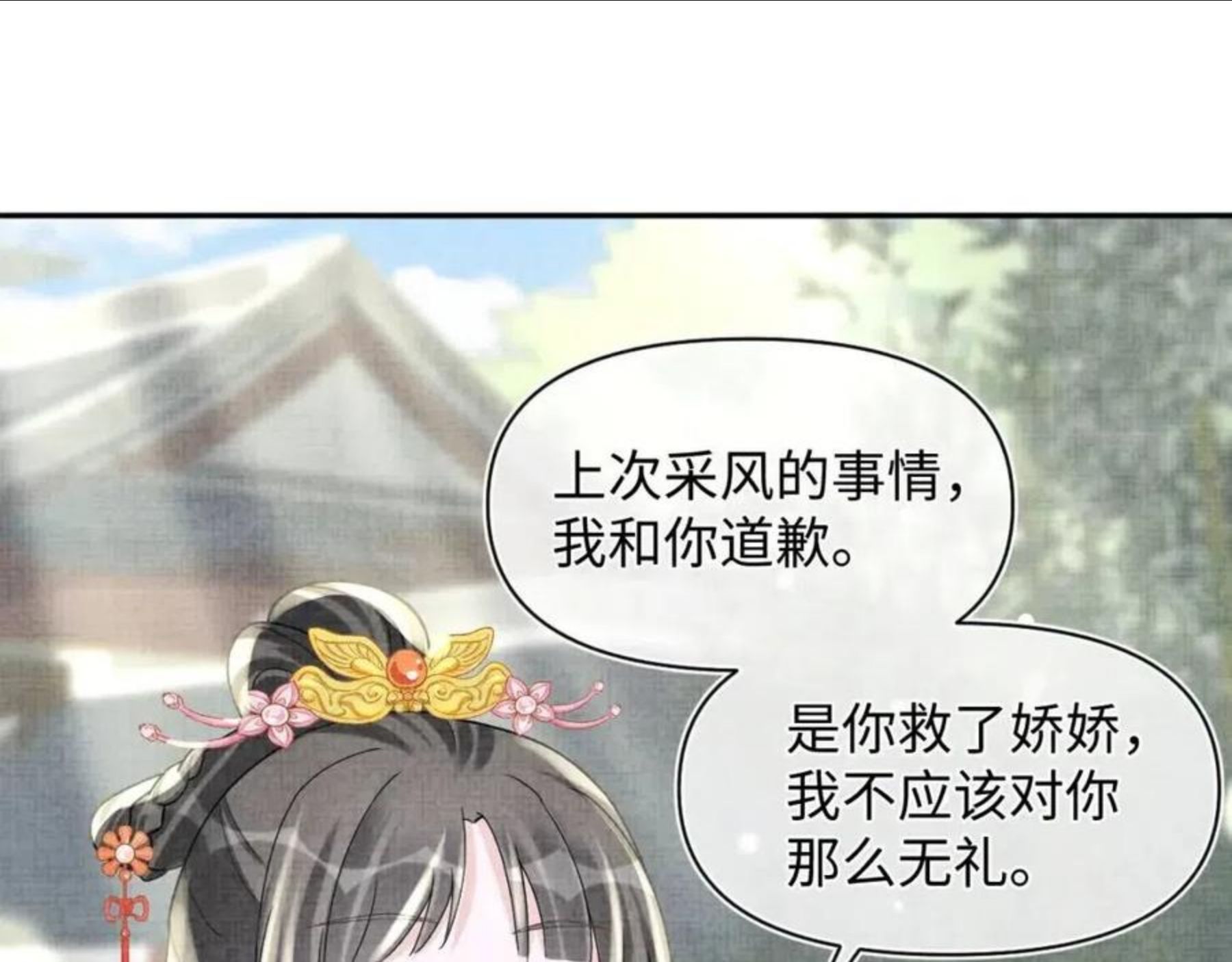 鲛人崽崽三岁啦免费阅读漫画,第61话 娇娇的睡前故事80图