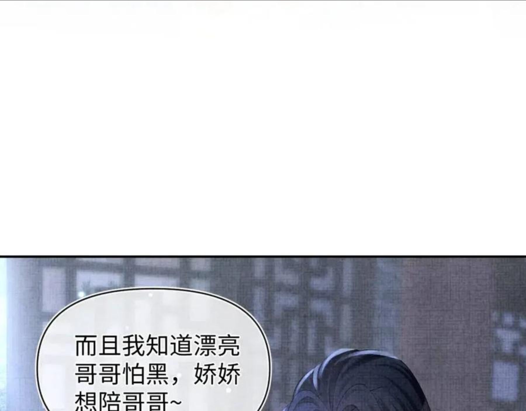 鲛人崽崽三岁啦免费阅读漫画,第61话 娇娇的睡前故事14图