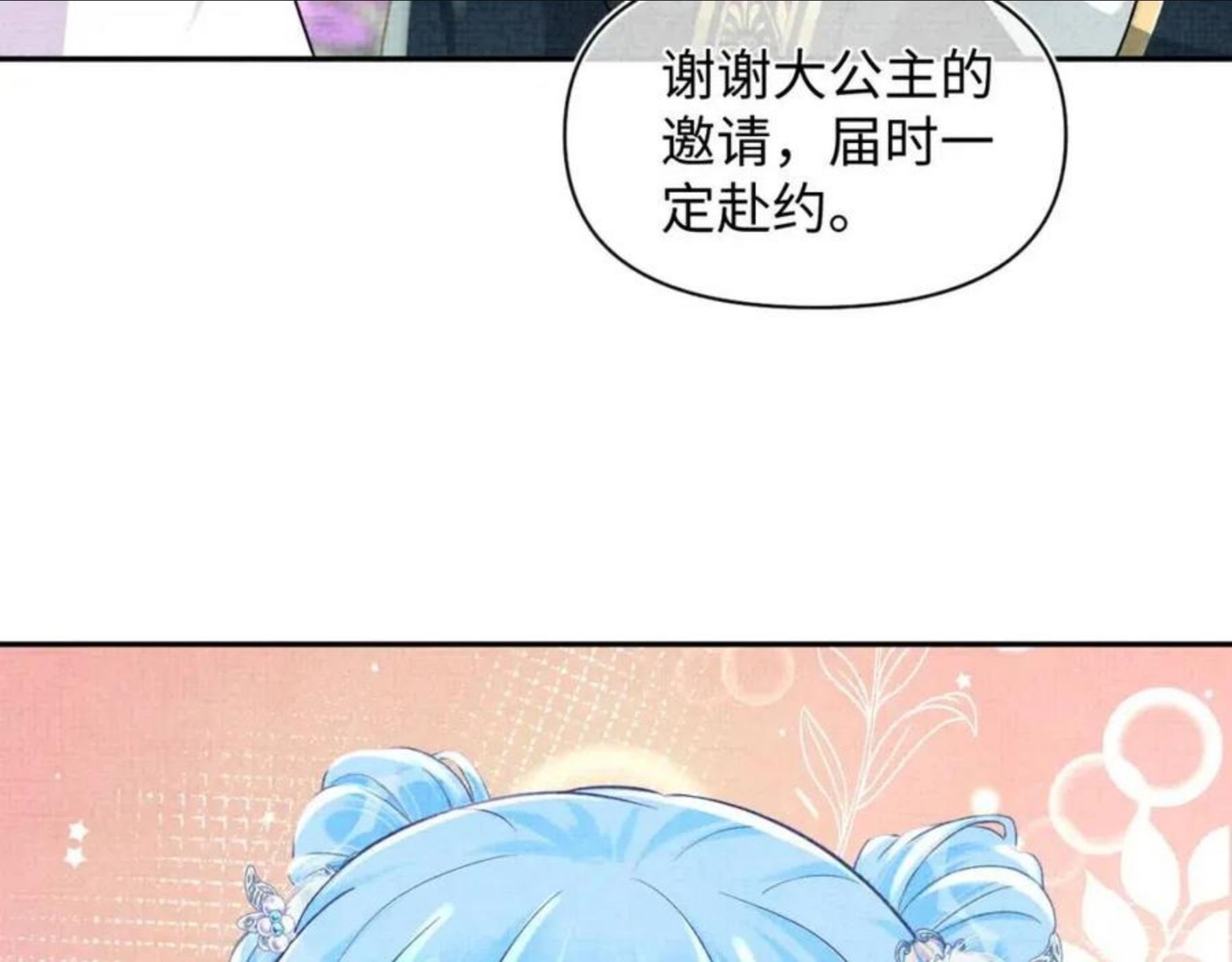 鲛人崽崽三岁啦免费阅读漫画,第61话 娇娇的睡前故事86图