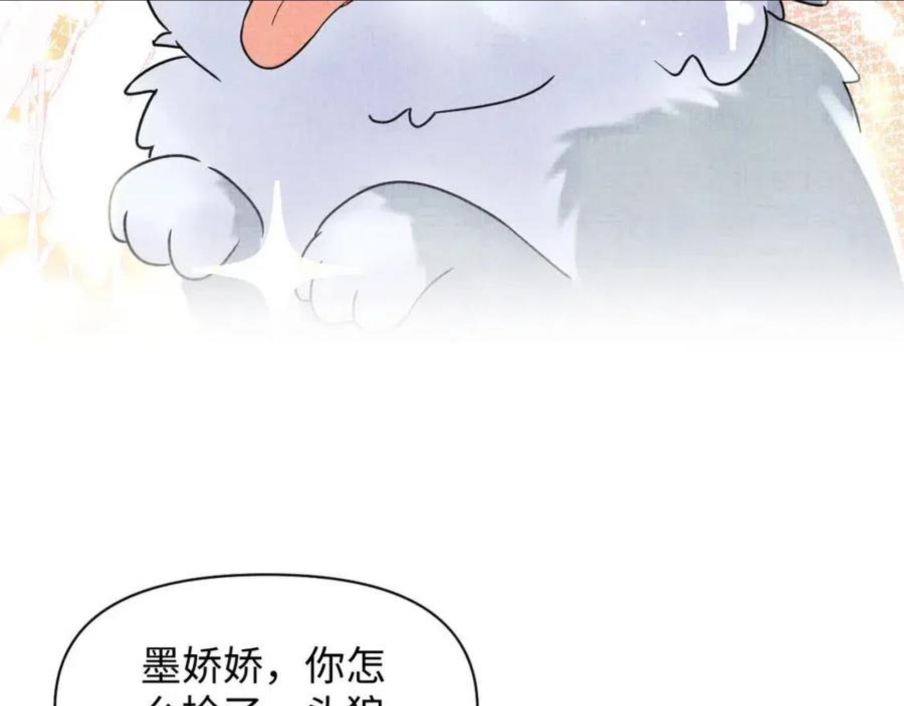 鲛人崽崽三岁啦免费阅读漫画,第61话 娇娇的睡前故事59图