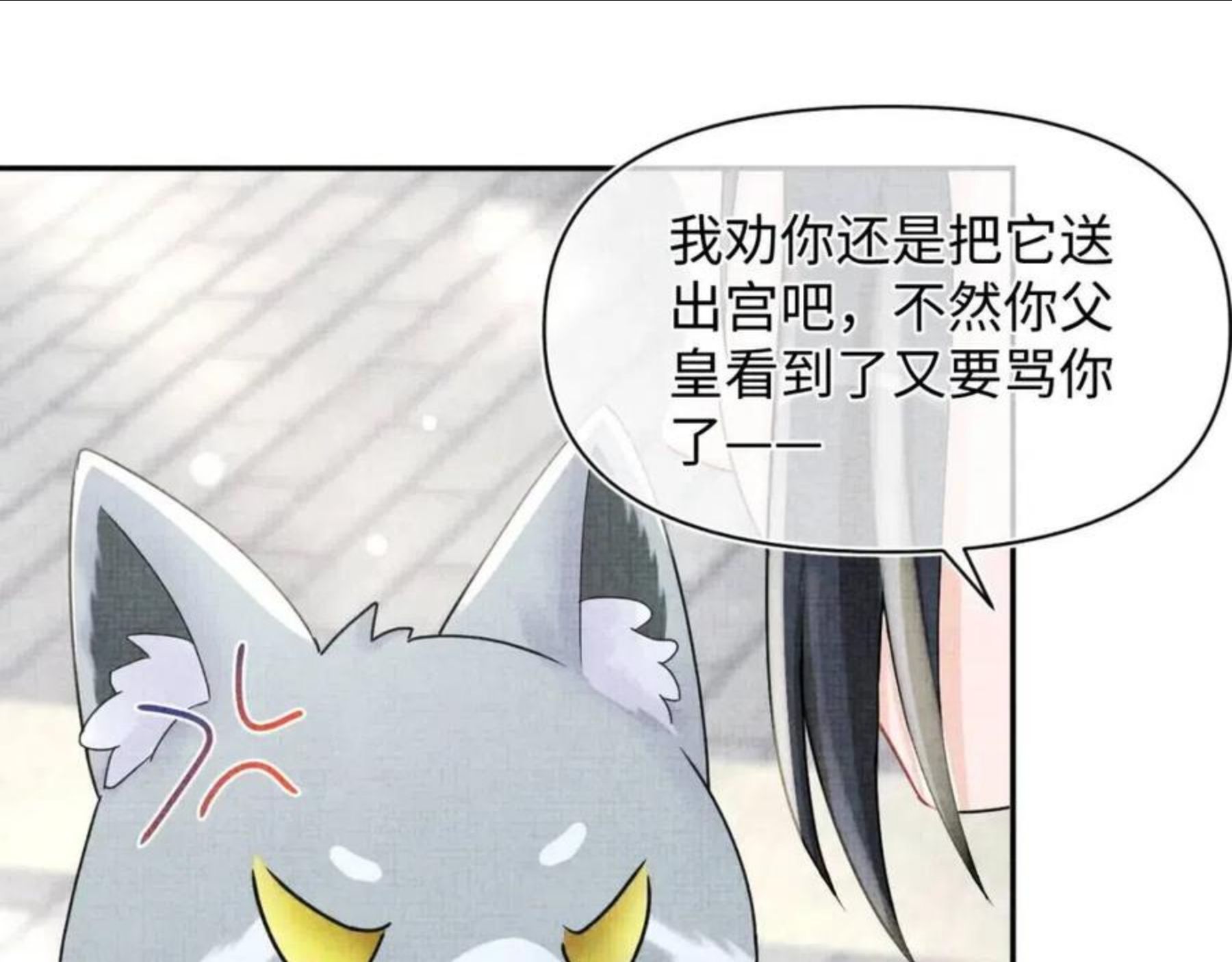 鲛人崽崽三岁啦免费阅读漫画,第61话 娇娇的睡前故事65图