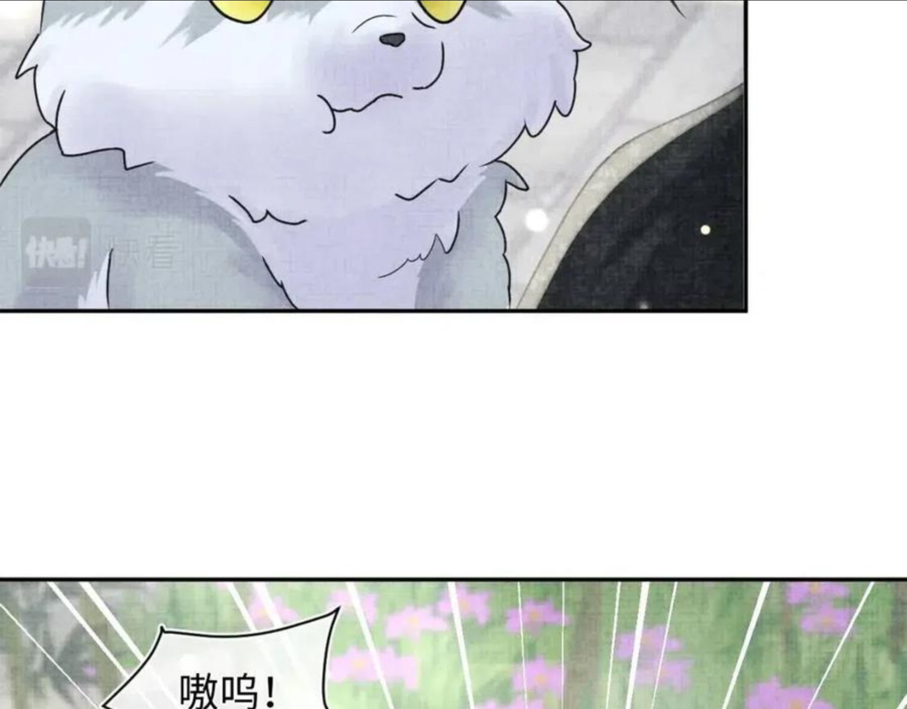 鲛人崽崽三岁啦免费阅读漫画,第61话 娇娇的睡前故事66图