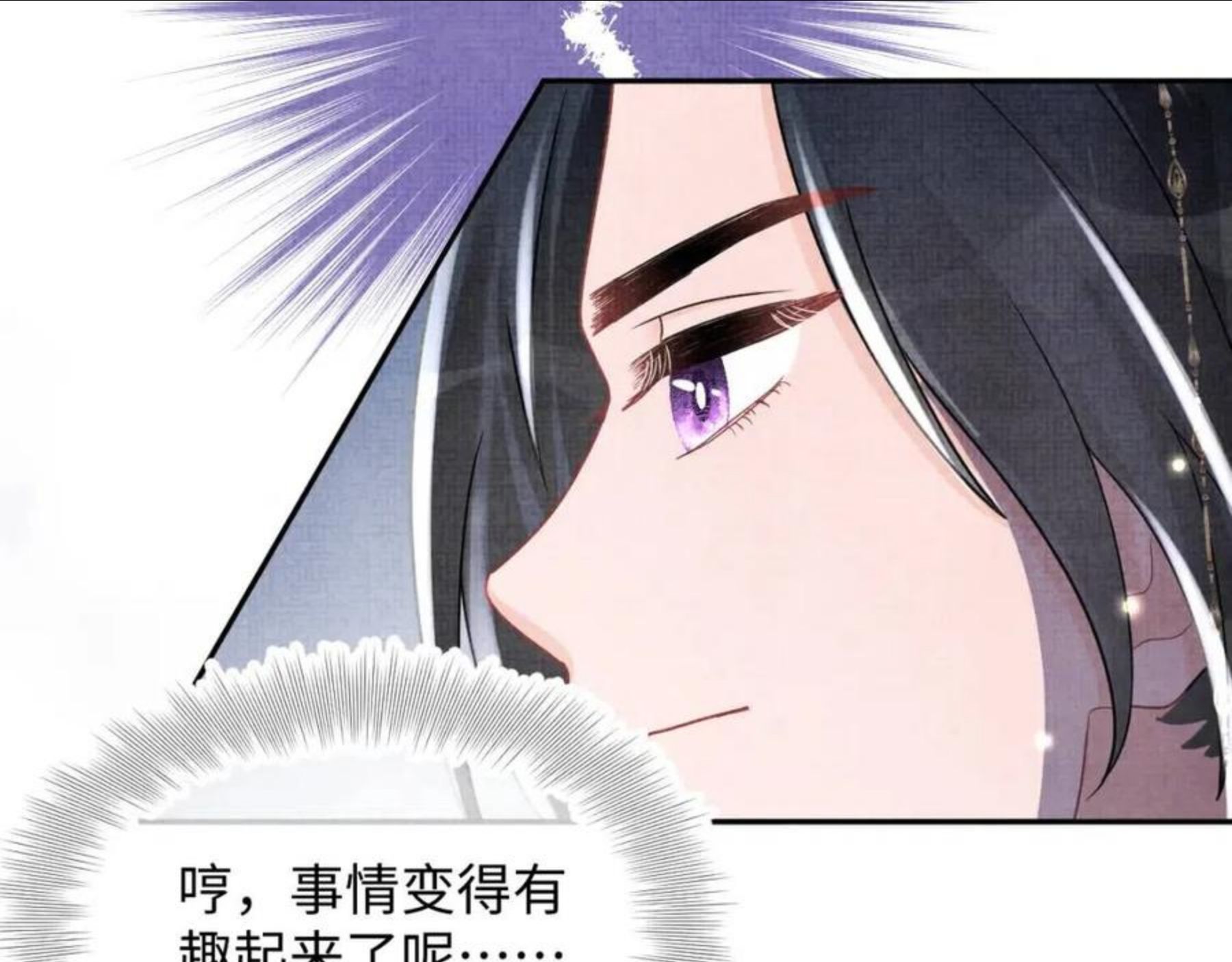 鲛人崽崽三岁啦免费阅读漫画,第61话 娇娇的睡前故事92图