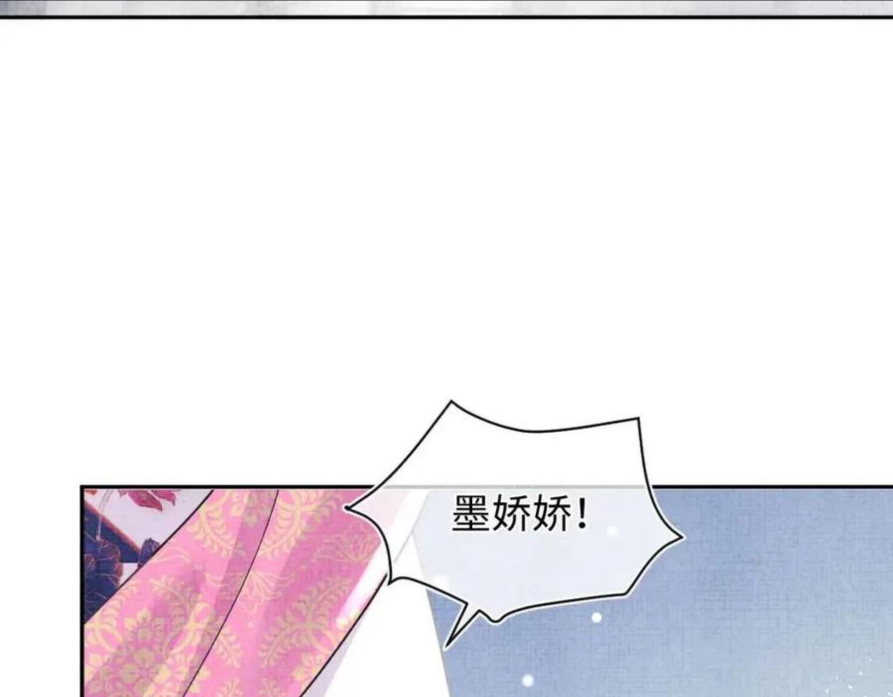 鲛人崽崽三岁啦免费阅读漫画,第61话 娇娇的睡前故事71图