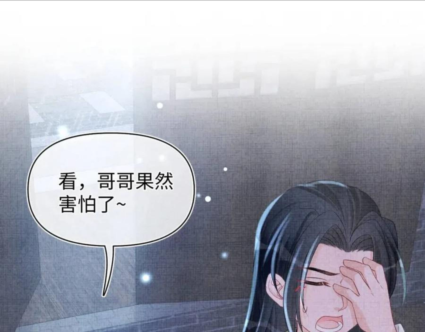 鲛人崽崽三岁啦免费阅读漫画,第61话 娇娇的睡前故事20图