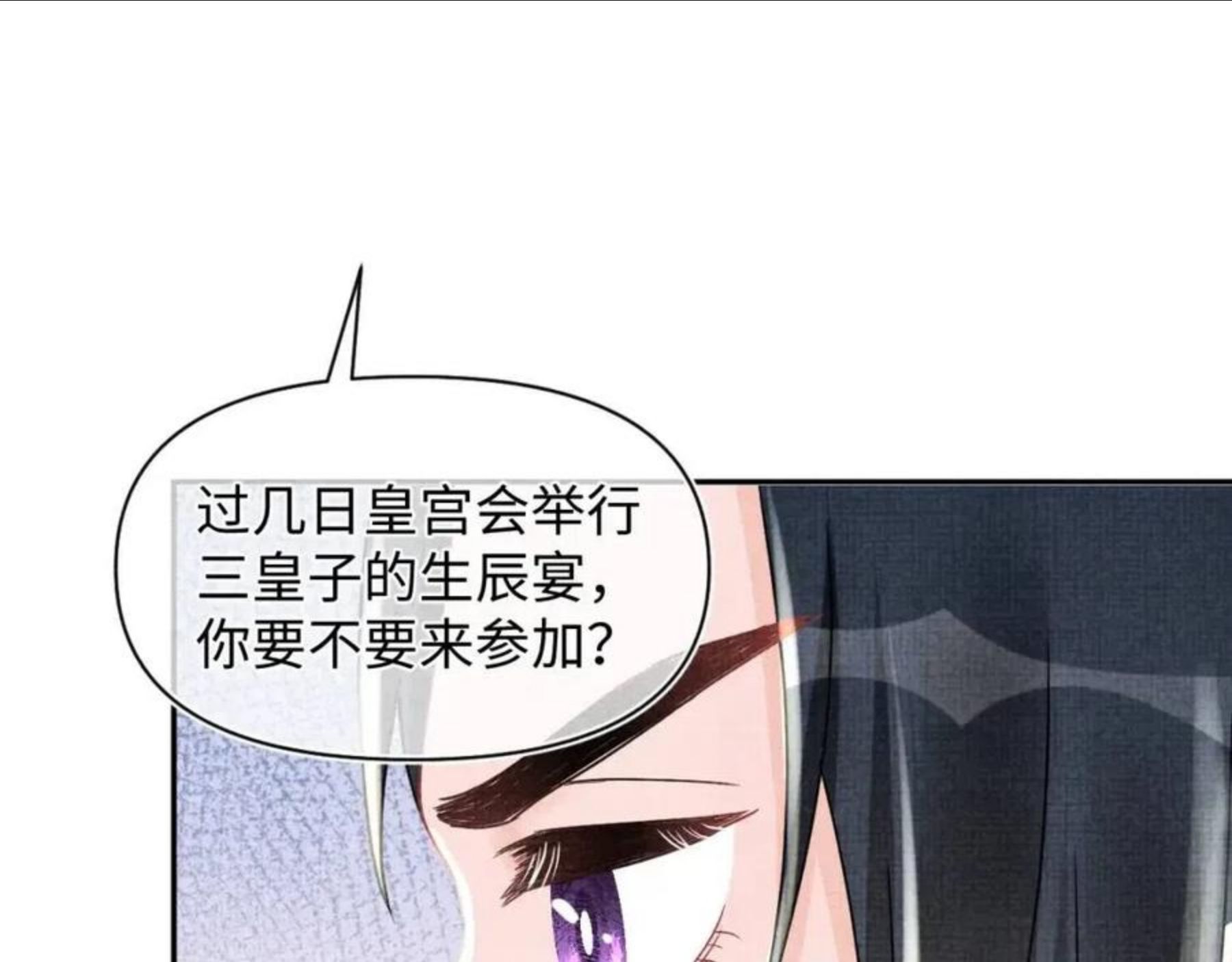 鲛人崽崽三岁啦免费阅读漫画,第61话 娇娇的睡前故事82图