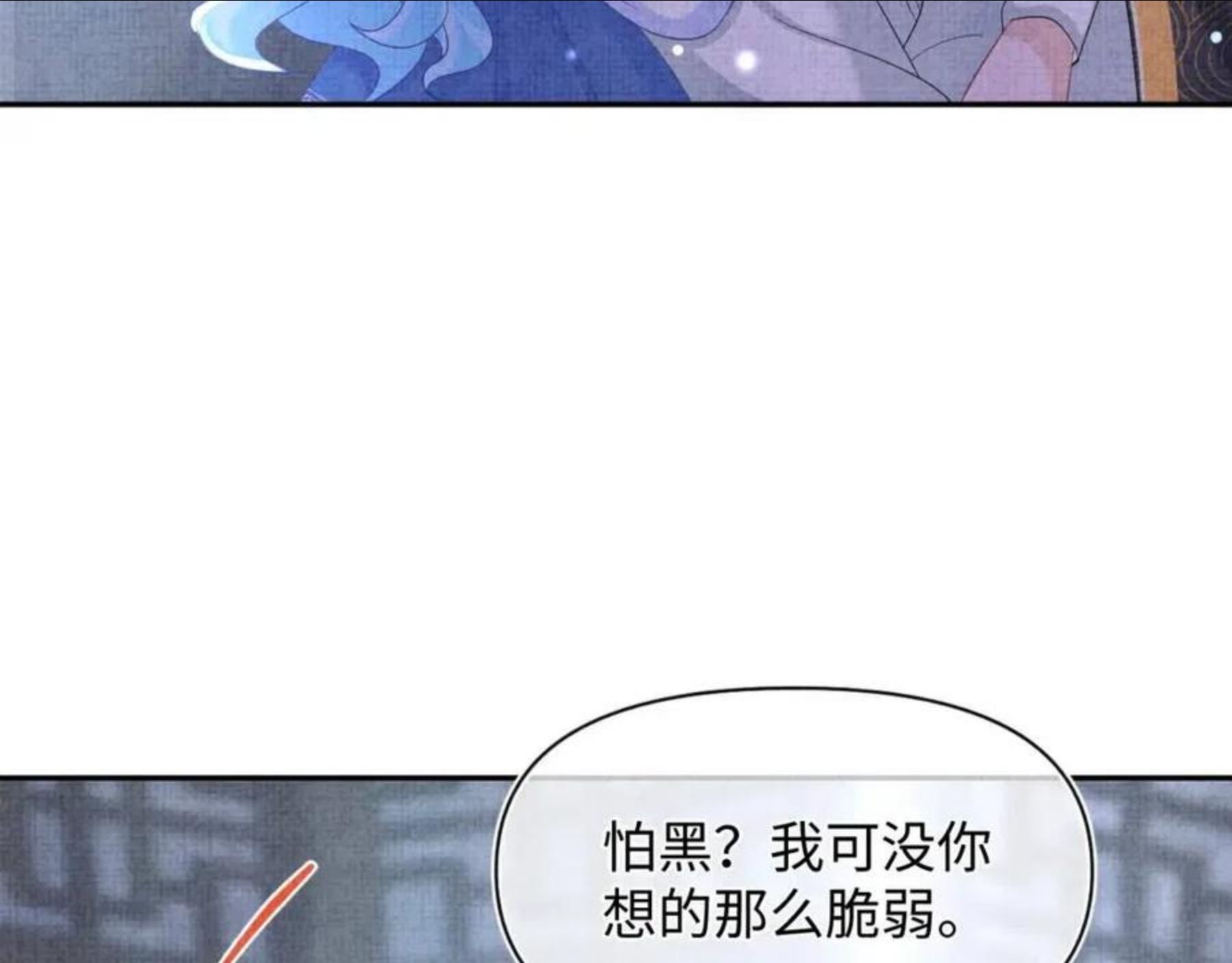 鲛人崽崽三岁啦免费阅读漫画,第61话 娇娇的睡前故事16图