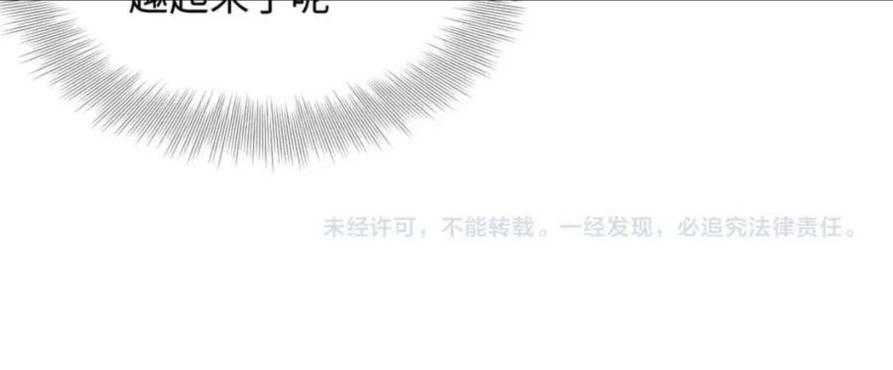 鲛人崽崽三岁啦免费阅读漫画,第61话 娇娇的睡前故事93图