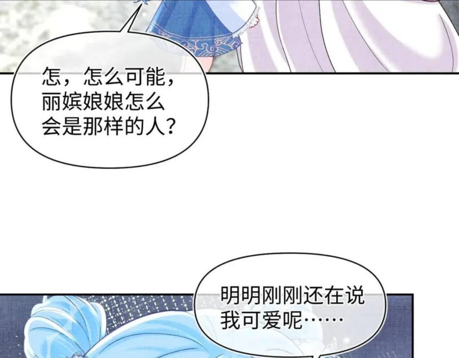 鲛人崽崽三岁啦免费阅读漫画,第64话 娇娇对话大脑斧7图