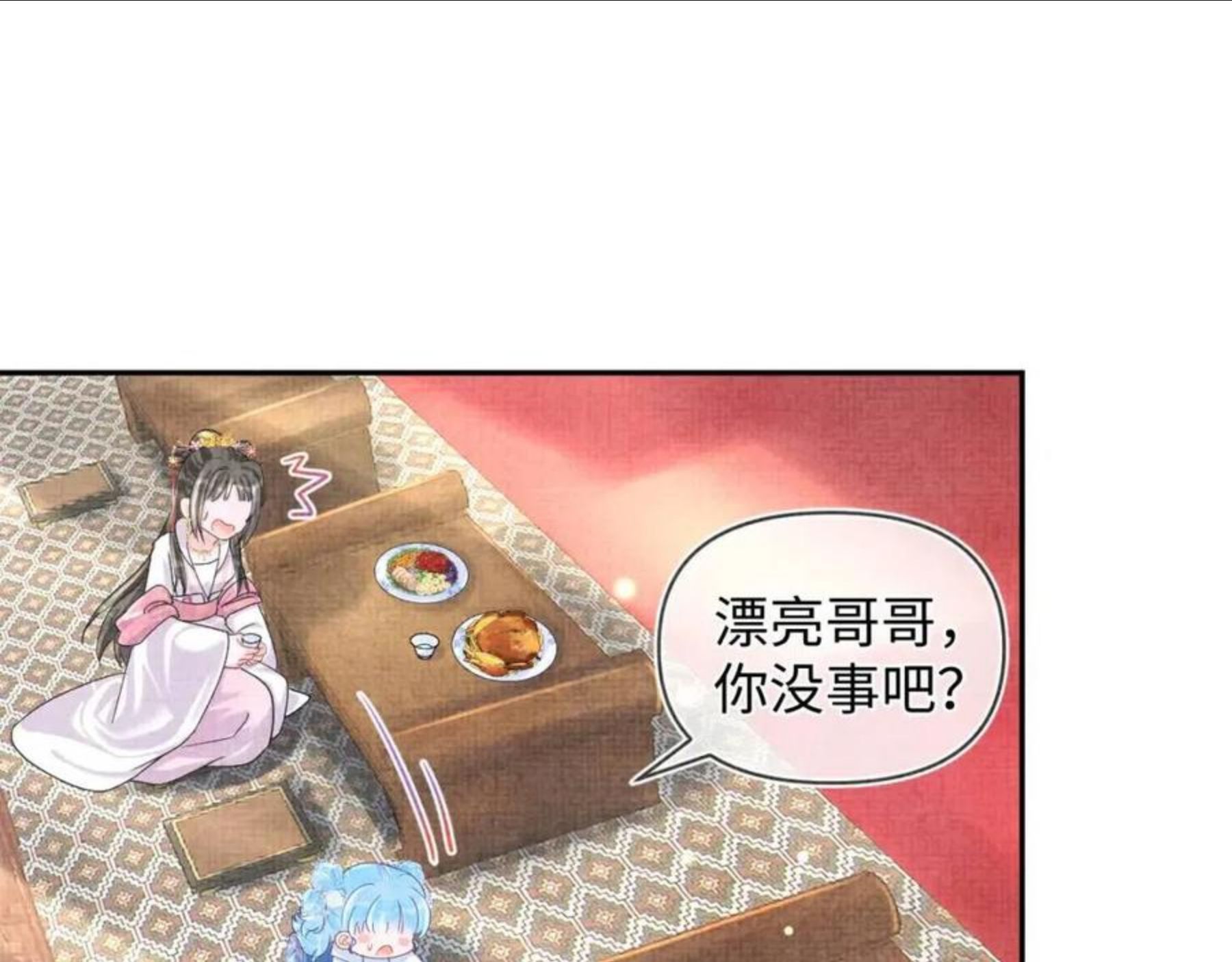 鲛人崽崽三岁啦免费阅读漫画,第64话 娇娇对话大脑斧30图